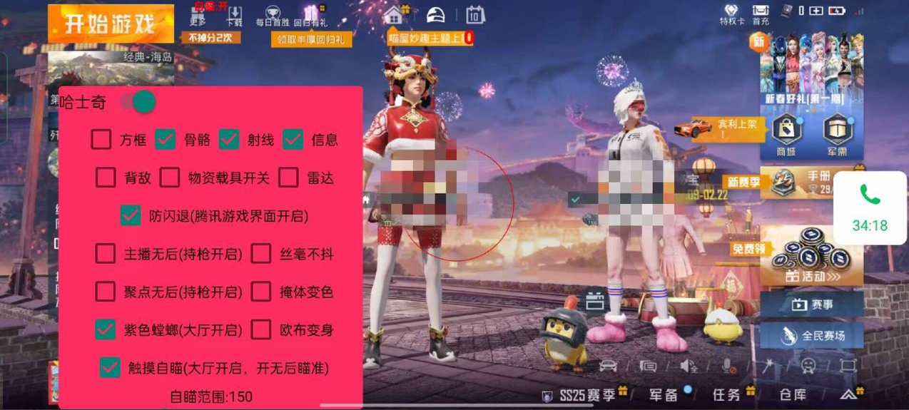 和平精英辅助【CK直装V1.0】启动器直装 预判自瞄 子弹追踪 子弹飞天 全新功能 人物透视