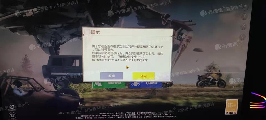 pubg地铁国际服《荔枝》辅助更新人物飞天功能版本